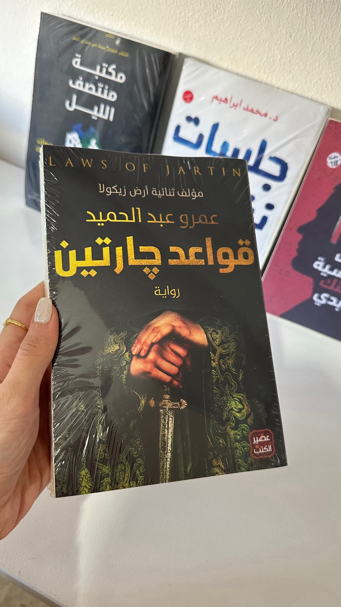 قواعد جارتين