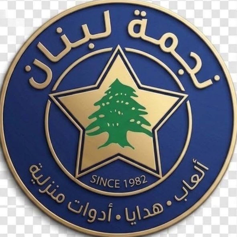 نجمة لبنان